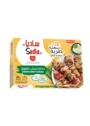 ساديا شيش طاووق دجاج سهل ولذيذ 240 غرام