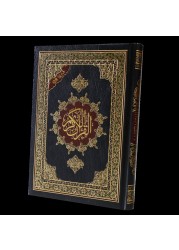 المصحف بالرسم العثماني برواية حفص عن عاصم 14/20 مذهب الاطراف
