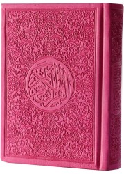 قران ملون الاطراف وغلاف ملون وورق ملون مقاس كبير 14 *20 لون بنك