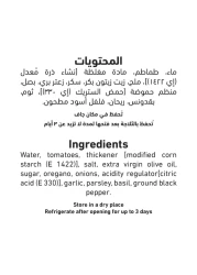 العلالي صلصة بيتزا أصلية 640 غرام