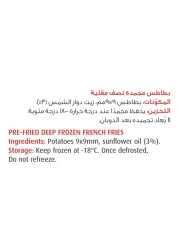 Seara French Fries 9mm 1000g