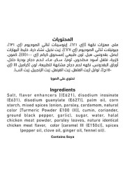 Al Alali Chicken Stock Cubes 22g Pack of 24