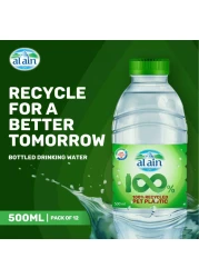 العين مياه شرب منخفضة الصوديوم، عبوة بلاستيكية معاد تدويرها، 500 ملل، عبوة من 12 قطعة