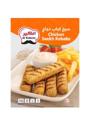 الكبير كباب دجاج مجمد 1 كغ