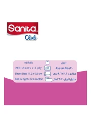 سانيتا كلوب لفات ورق التواليت فائقة النعومة بطبقتين 200 ورقة 11.2 × 9.6 سم 22.م 10 لفات