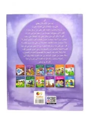 Sakha Arabian Story Book Ali Cojia Arabic