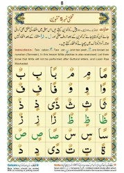 Noorani Qaida 17*24 - Ref 271