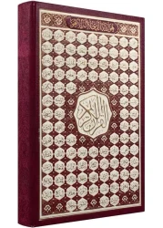 مصحف اسماء الله الحسنى 99 عربي مكتب عثماني وسط قياس ٢٠ *١٤ لون احمر