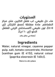 العلالي صلصة حارة 473 ملل