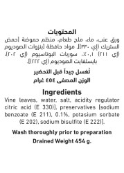 العلالي ورق عنب فاخر 908 غرام