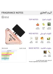برادا عطر بارادوكس للنساء - او دو برفيوم
