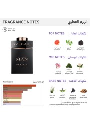 Bvlgari Man in Black For Men - 100ml - Eau de Parfum