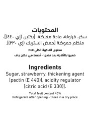 العلالي مربى الفراولة 400 غرام