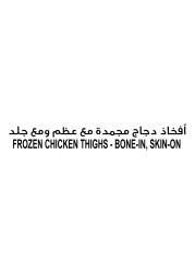 سيارا أفخاذ الدجاج 900 غرام