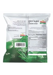 بيندوس شاورما الدجاج مجمد 500 غرام