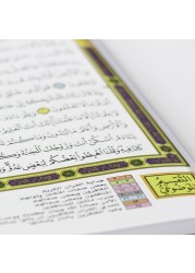 مصحف القيام والتهجد مع التقسيم الموضوعي لآيات القرآن الكريم دبل جوامعي قيام :30*45
