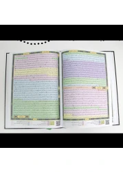 A luxurious double Qiyam Quran with a QR reader, size 45&times;30
