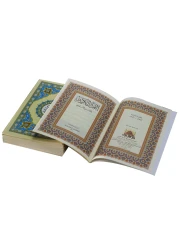 The Holy Quran in 30 parts to memorize the Holy Quran in a leather bag 17/24
