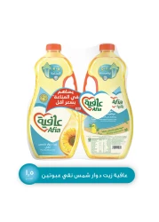 AFIA SUNFLOWER OIL 2X1.5LTR