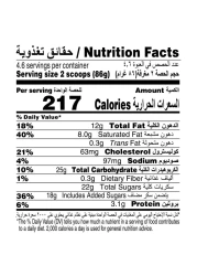 هاجن داز آيس كريم بنكهة كيك الجبن مع صوص الفراولة وقطع البسكويت 460 ملل