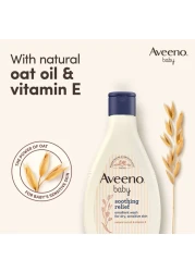 أفينو غسول مرطب مهدئ للأطفال 250 ملل