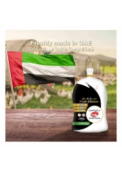 العين دجاج طازج 900 غرام