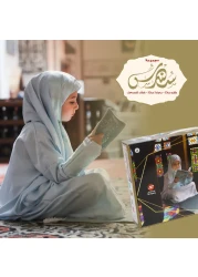 سجادة صلاة للفتيات مع ثوب صلاة وغطاء للمصحف من عمر 8 الى 15 سنوات لون ازرق فاتح