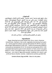 Al Alali Ultra Moist French Vanilla Cake Mix 500g