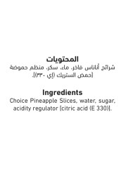 العلالي شرائح أناناس مختارة في شراب كثيف 567 غرام