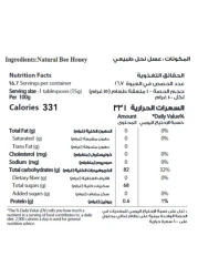 الشفاء عسل الغابة السوداء، 400 غرام