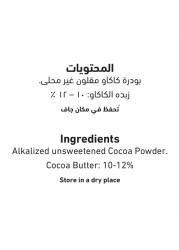 Al Alali Cocoa Fine Dark Brown Powder 225g