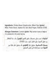 العين فيليه دجاج زينغ 400 غرام حزمة من 2