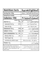 سيارا فيليه الدجاج 750 غرام