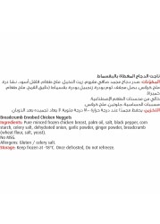 سيارا ناغتس الدجاج 750 غرام