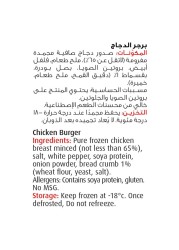 Seara Chicken Burger 56g Pack of 24