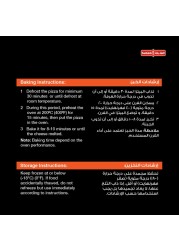 السنبلة بيتزا بالبيبروني والخضار الخاصة 470 غرام
