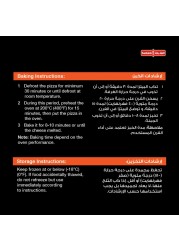 السنبلة سوبر سوبريم بيتزا 470 غرام