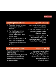 السنبلة رقائق بف بيستري 400 غرام