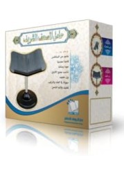 Metal Quran stand with wooden head Small black