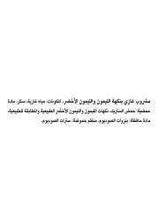 سبرايت مشروب غازي عادي بنكهة الليمون و الليمون الأخضر في قارورة بلاستيكية 2.25 لتر حزمة من 6