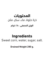 العلالي ذرة كيرنل الحلوة الكاملة 340 غرام
