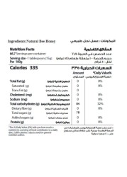الشفاء عسل طبيعي 3 كغ