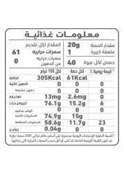 العلالي مربى أناناس 800 غرام