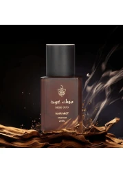 Albdah Oud Musk Oud Hair Mist - Parfum - 20ml