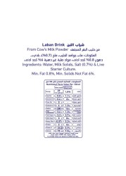 صفا مشروب لبن أب 2 لتر