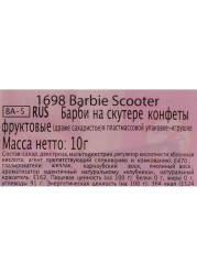 Barbie Scooter Candy 12g