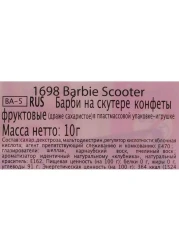 باربي سكوتر لعبة باربي مع حلوى 12 غرام