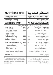 سيارا فيليه دجاج حار 400 غرام