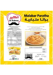 الكبير مالابار براتا 400 غرام