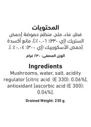العلالي فطر كامل 400 غرام